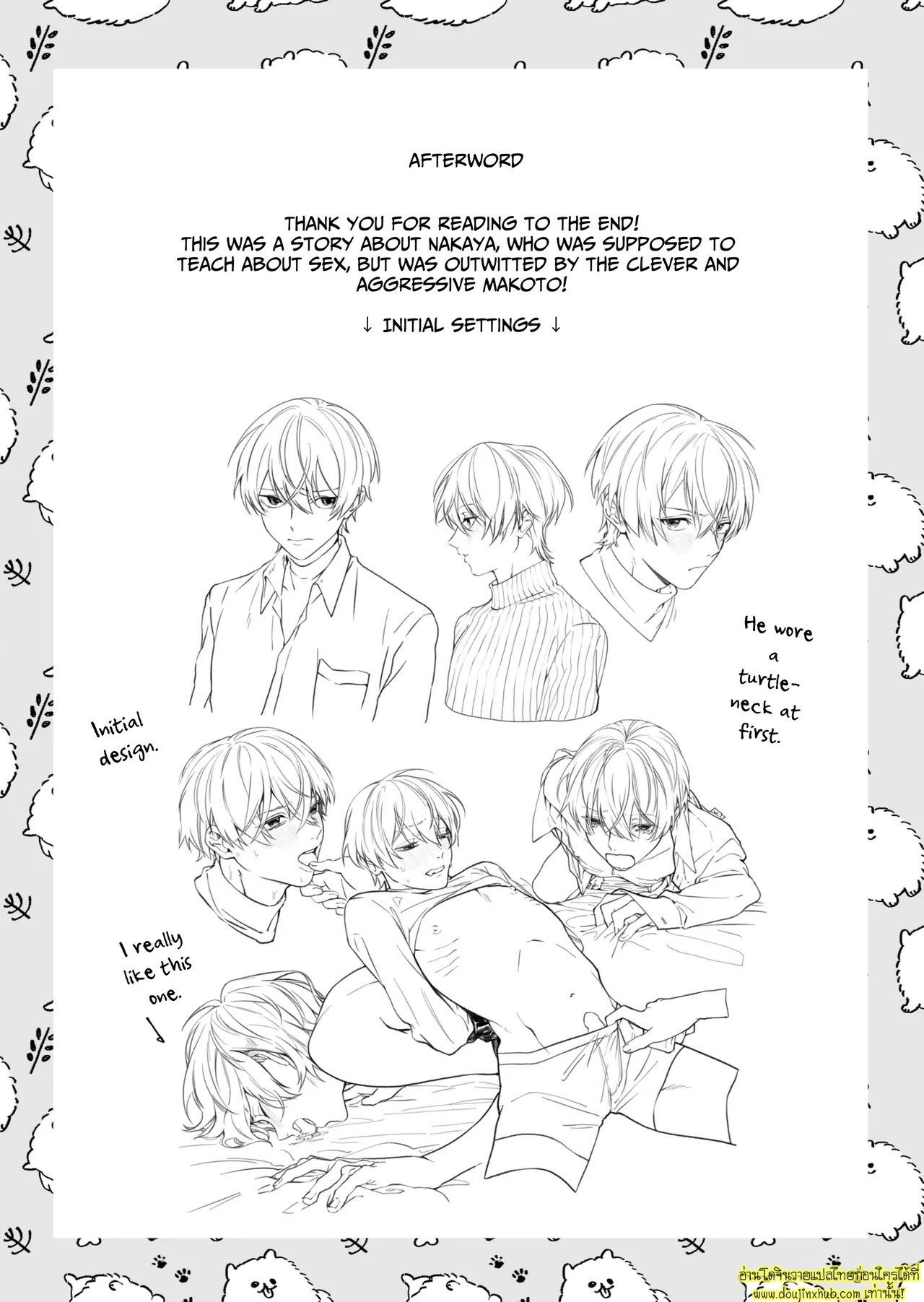 บทเรียนเซ็กส์ร้อนรัก For Example, Could You Make Love To Me Too